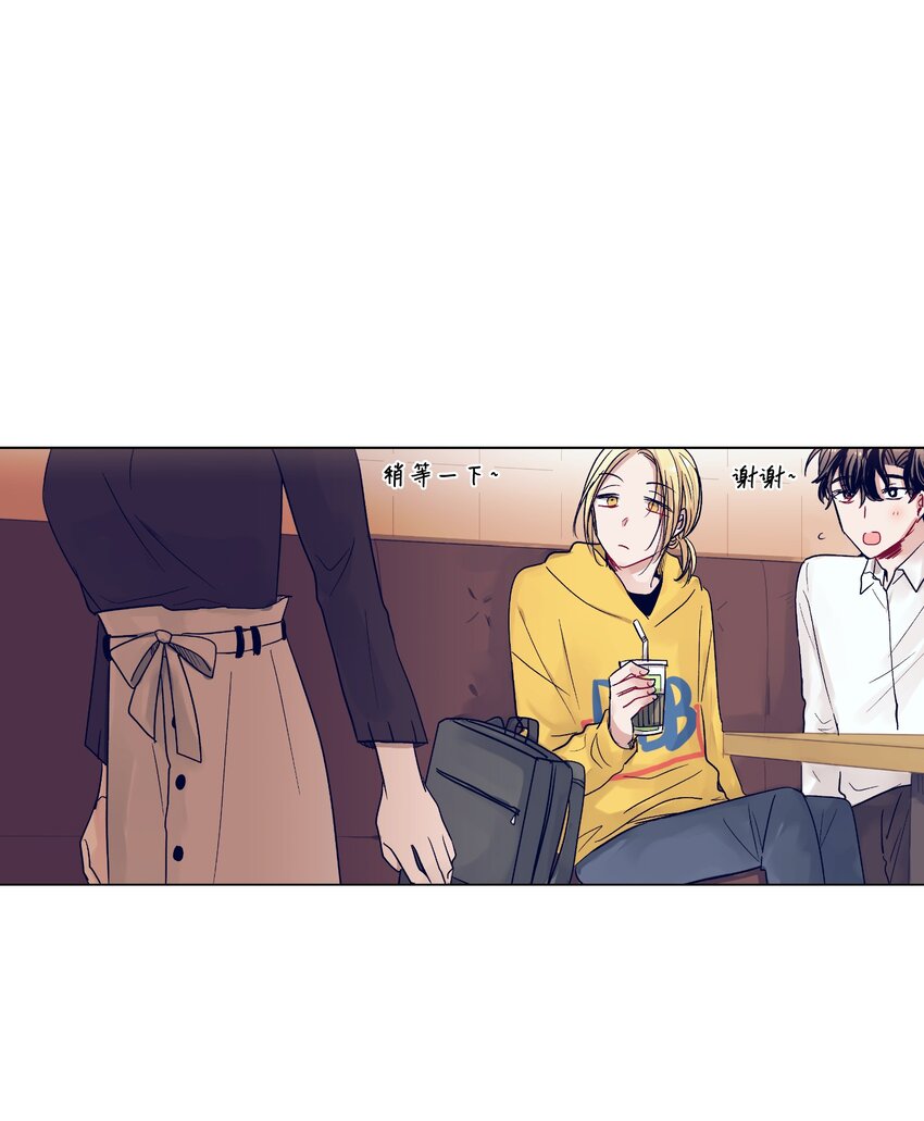 《触碰你的魔法》08 魔法师的妹妹 第43页