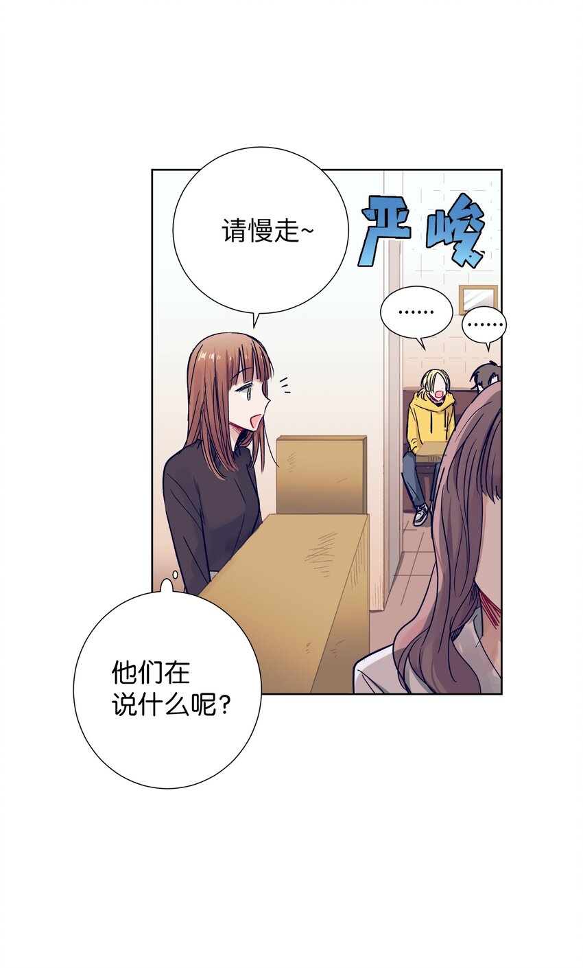 《触碰你的魔法》08 魔法师的妹妹 第48页