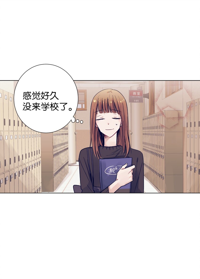 《触碰你的魔法》08 魔法师的妹妹 第4页