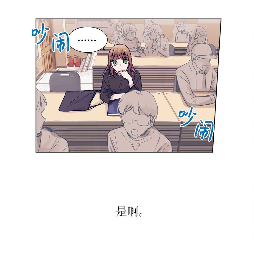《触碰你的魔法》08 魔法师的妹妹 第5页