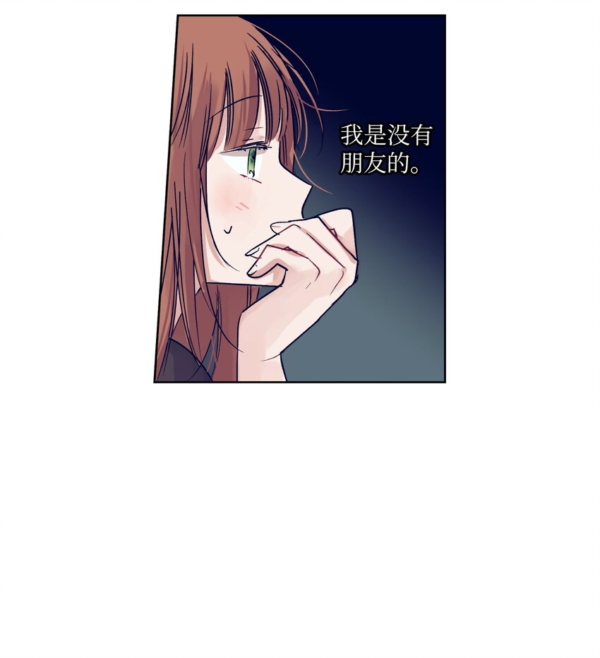 《触碰你的魔法》08 魔法师的妹妹 第6页