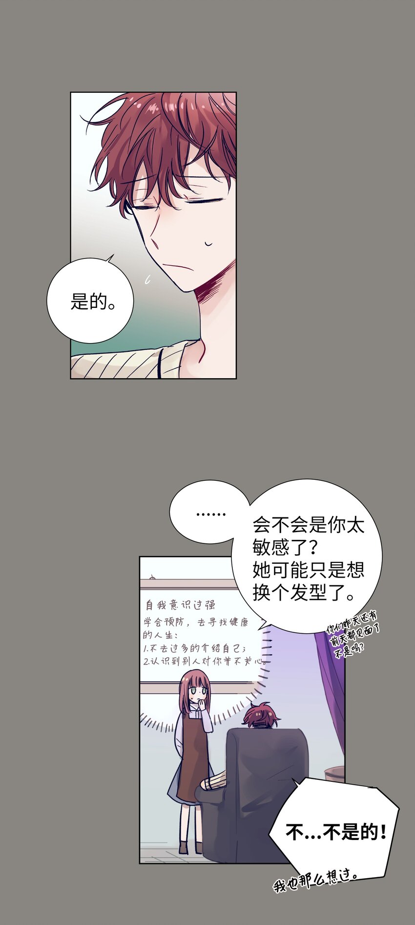 《触碰你的魔法》07 卷发女孩与美容师 第11页