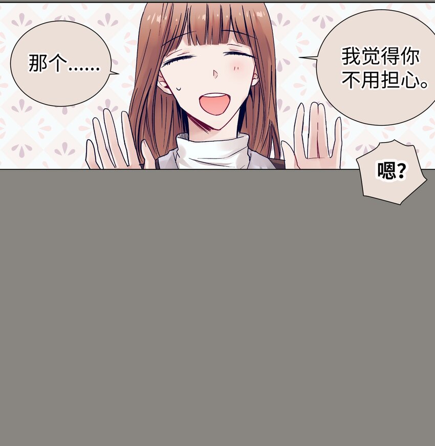 《触碰你的魔法》07 卷发女孩与美容师 第15页