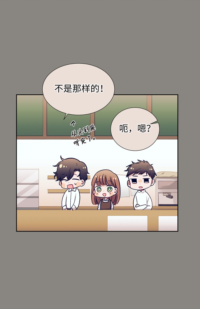 《触碰你的魔法》07 卷发女孩与美容师 第17页