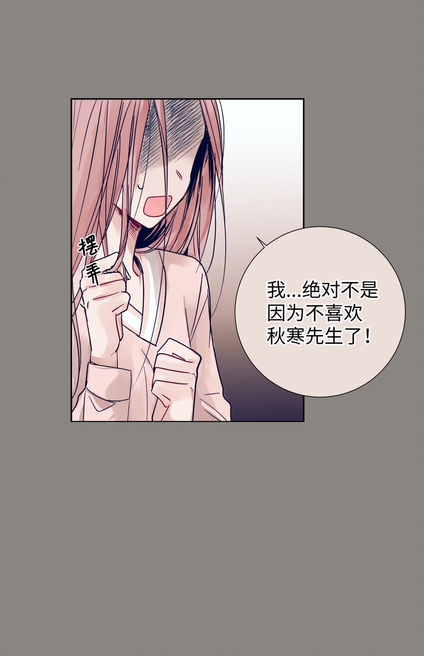 《触碰你的魔法》07 卷发女孩与美容师 第18页