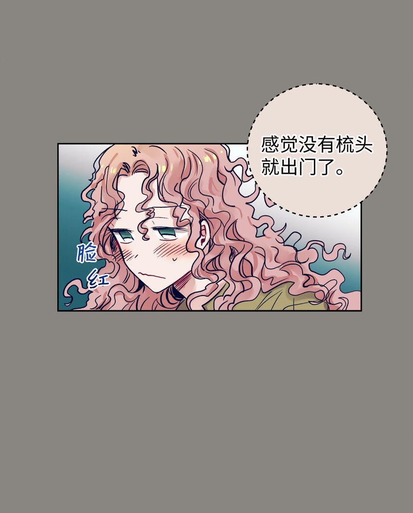 《触碰你的魔法》07 卷发女孩与美容师 第21页