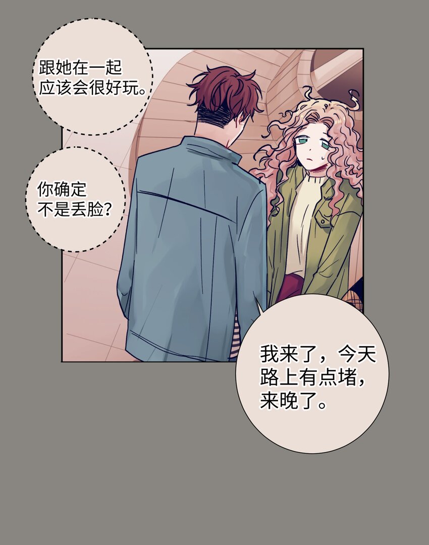 《触碰你的魔法》07 卷发女孩与美容师 第22页