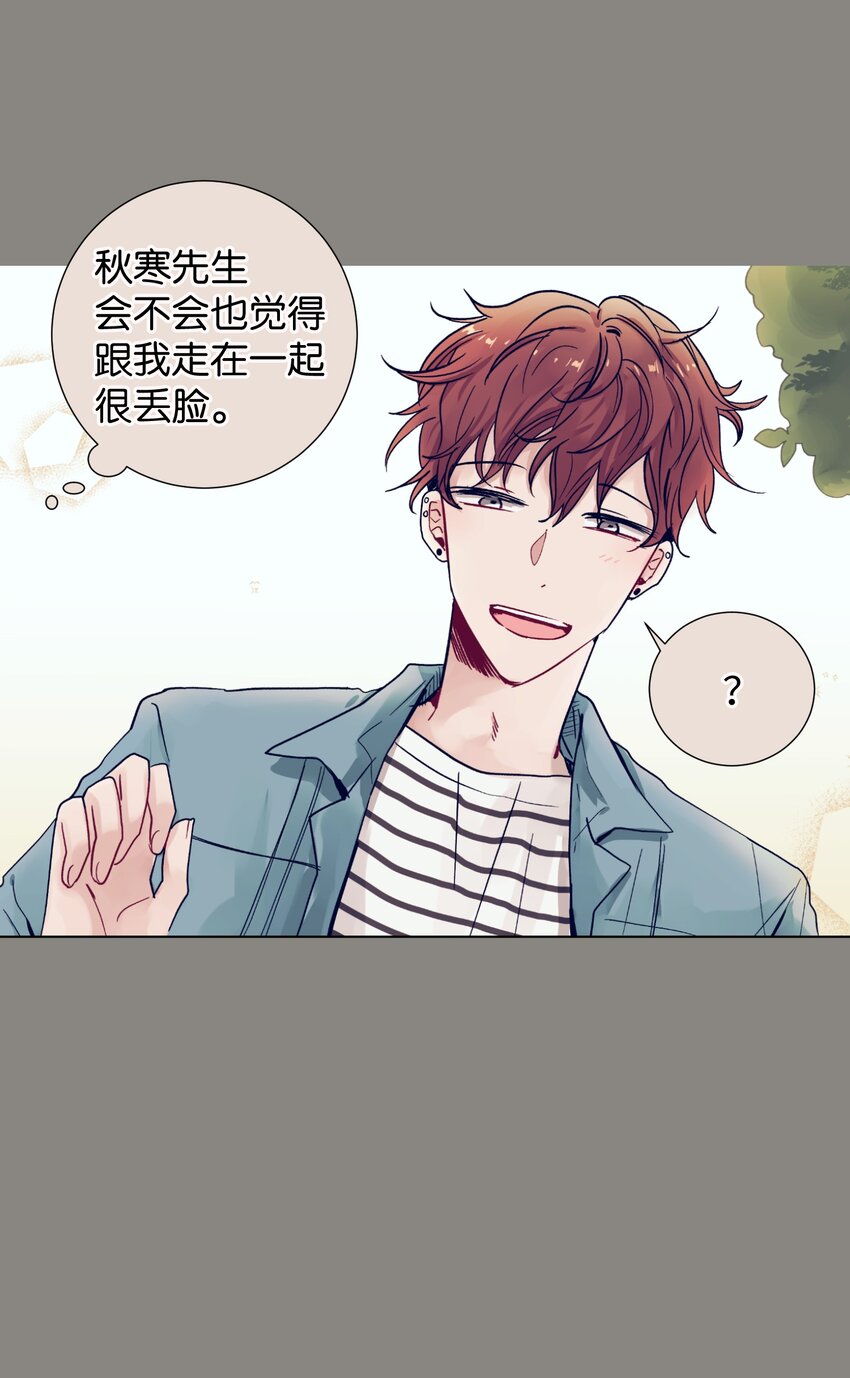 《触碰你的魔法》07 卷发女孩与美容师 第23页