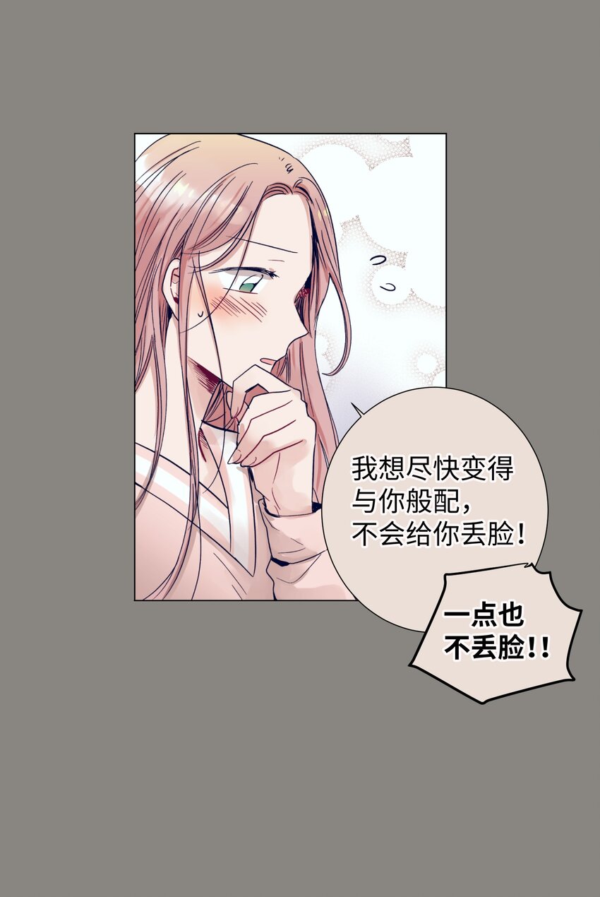 《触碰你的魔法》07 卷发女孩与美容师 第25页