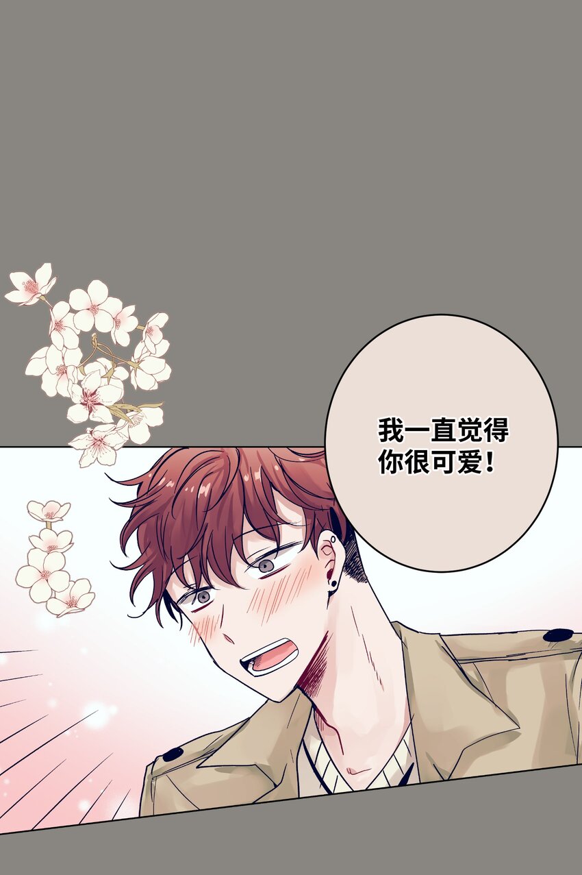 《触碰你的魔法》07 卷发女孩与美容师 第26页