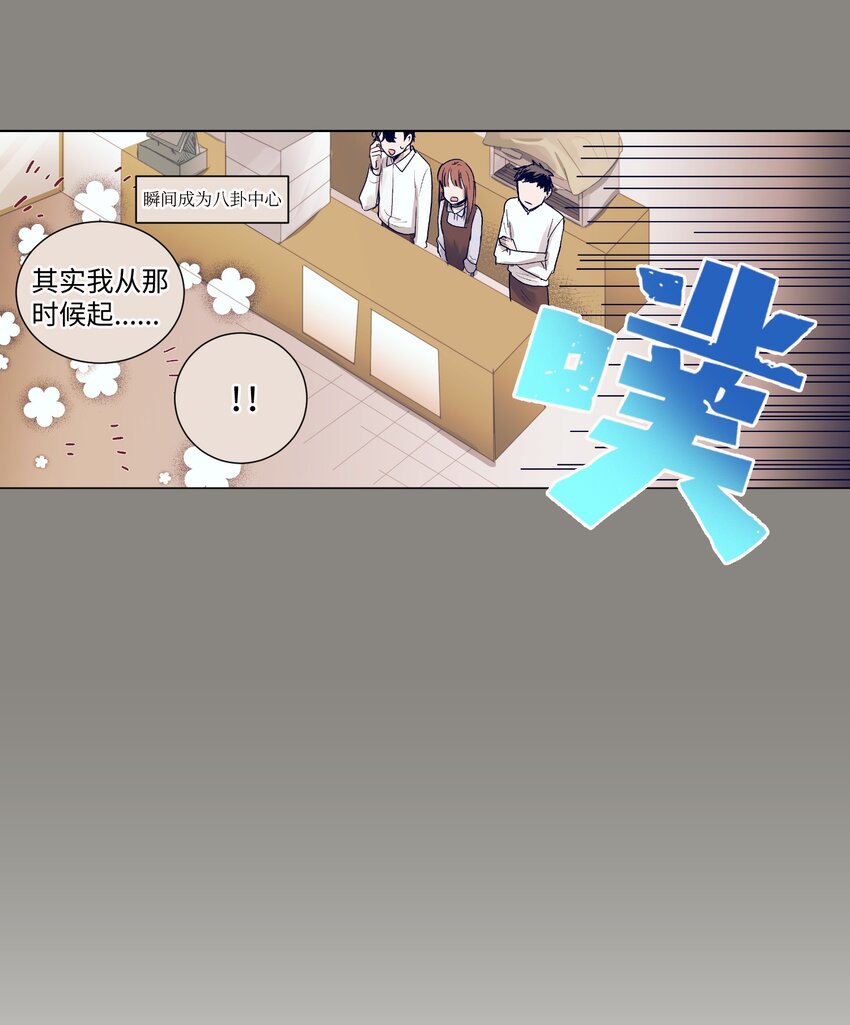 《触碰你的魔法》07 卷发女孩与美容师 第28页