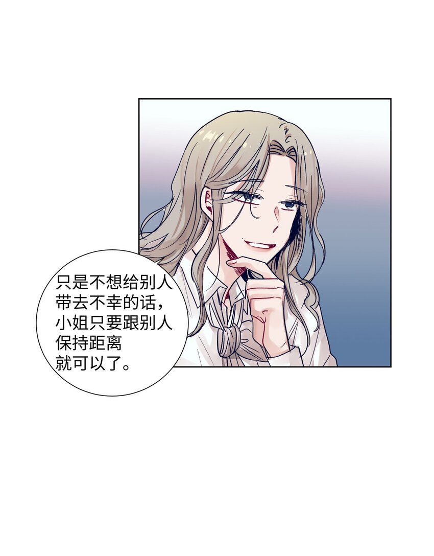 《触碰你的魔法》07 卷发女孩与美容师 第35页