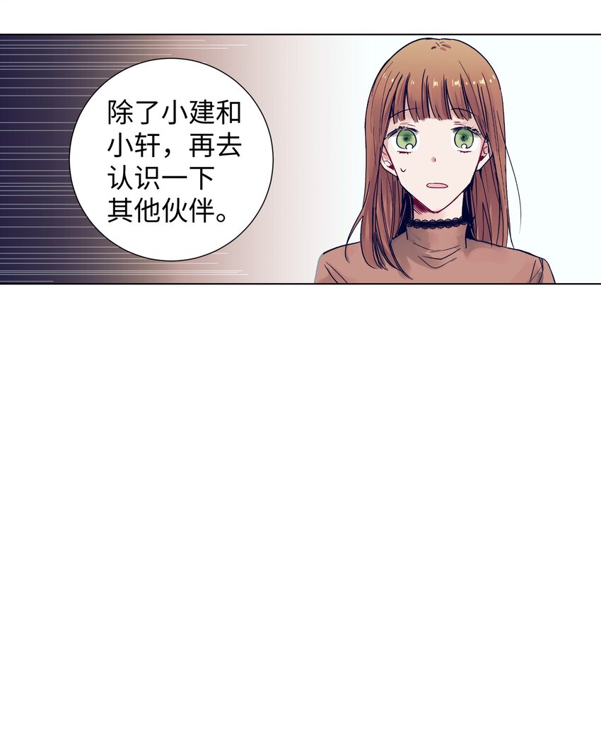 《触碰你的魔法》07 卷发女孩与美容师 第37页