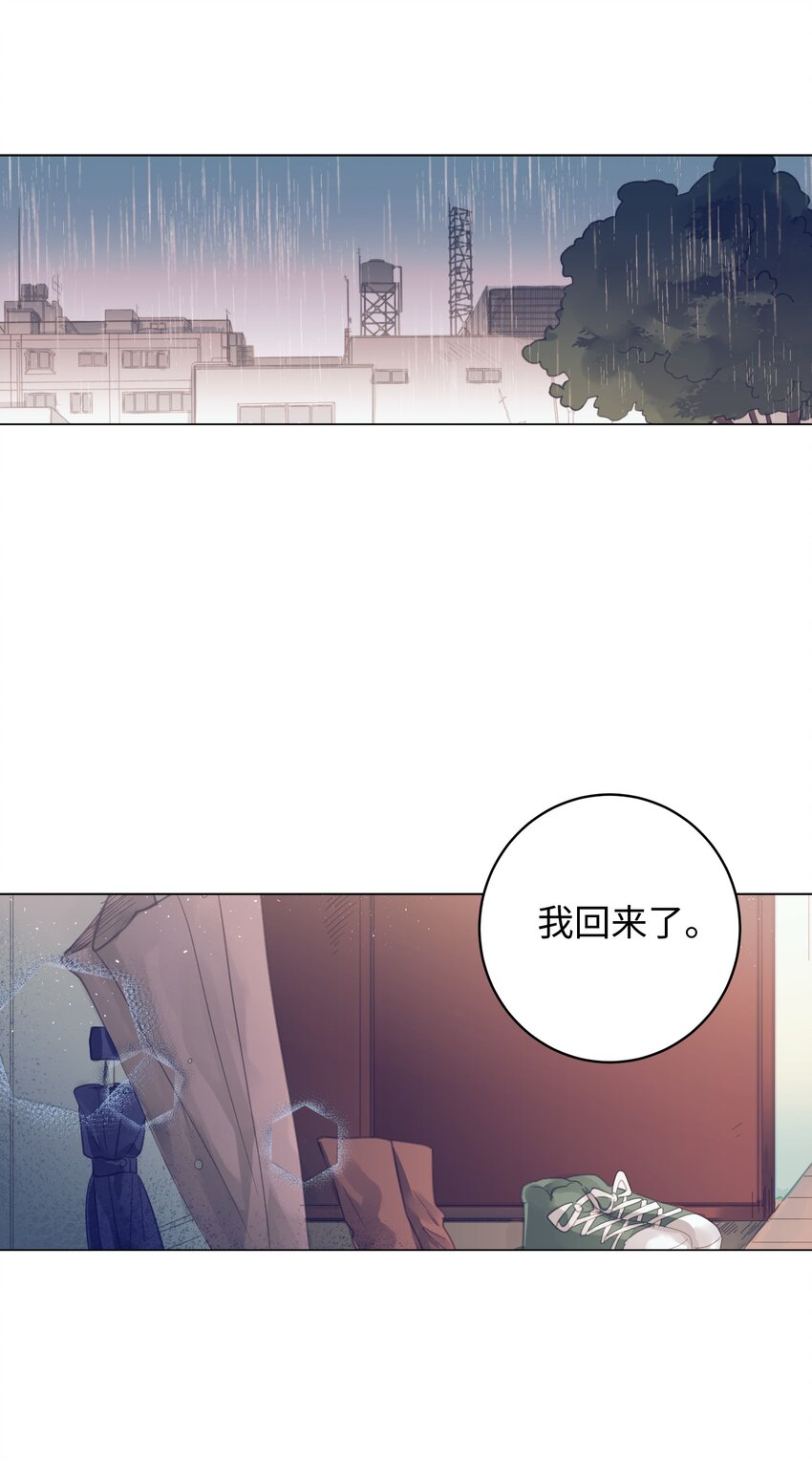 《触碰你的魔法》07 卷发女孩与美容师 第38页