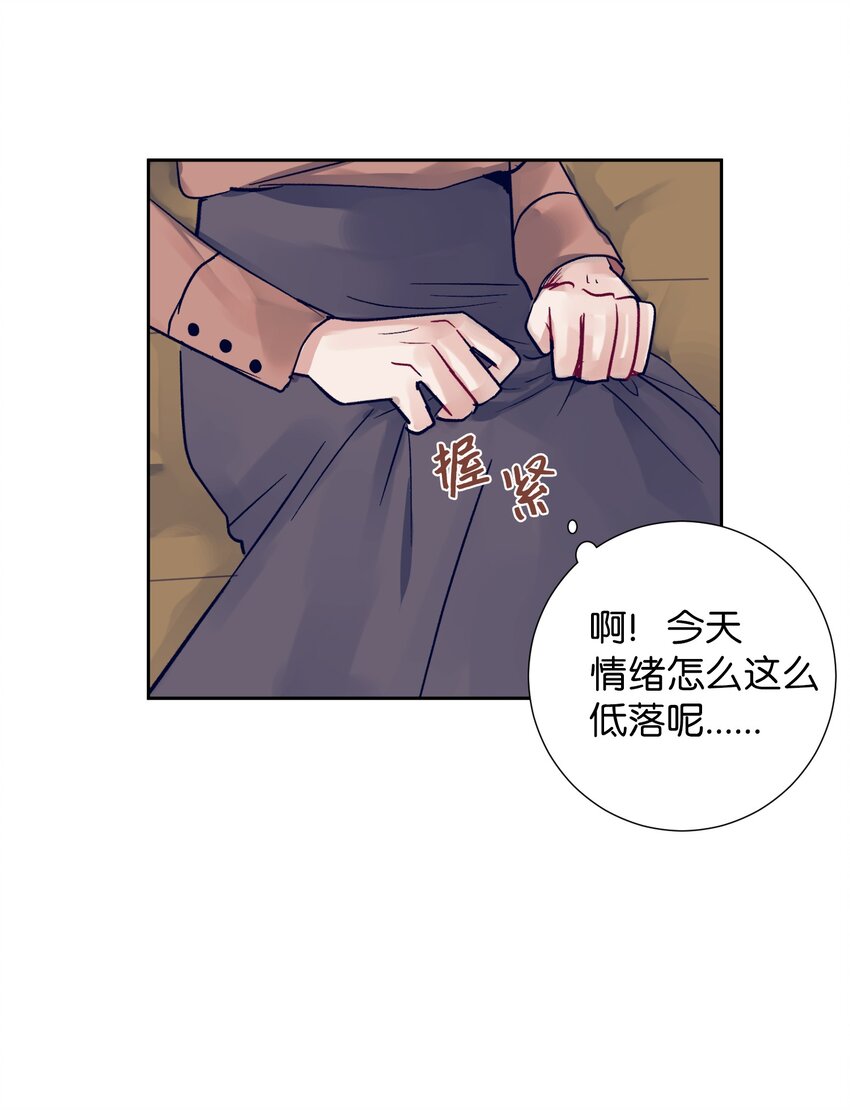 《触碰你的魔法》07 卷发女孩与美容师 第44页