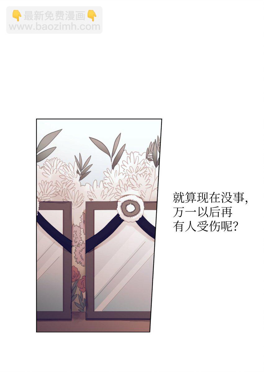 《触碰你的魔法》07 卷发女孩与美容师 第47页
