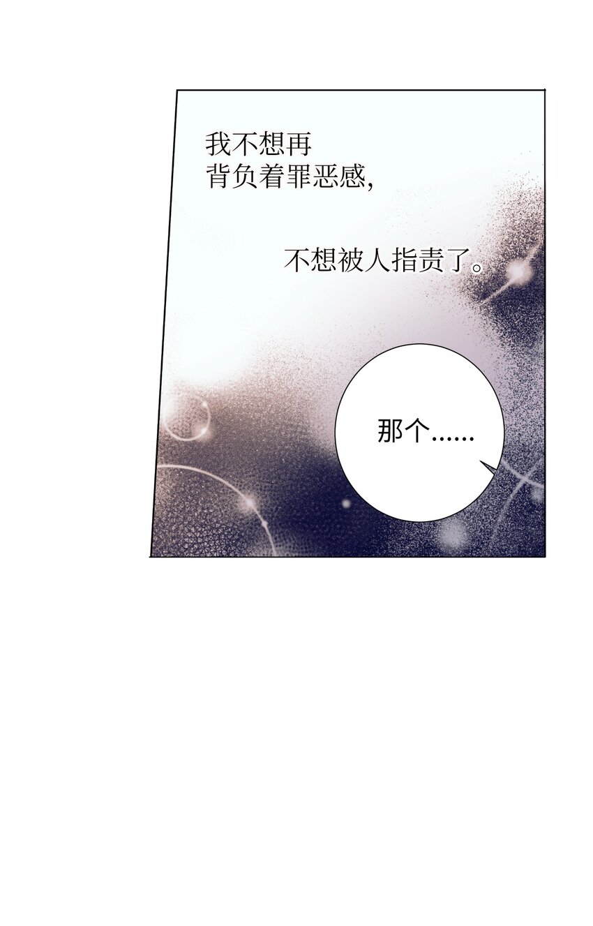 《触碰你的魔法》07 卷发女孩与美容师 第48页