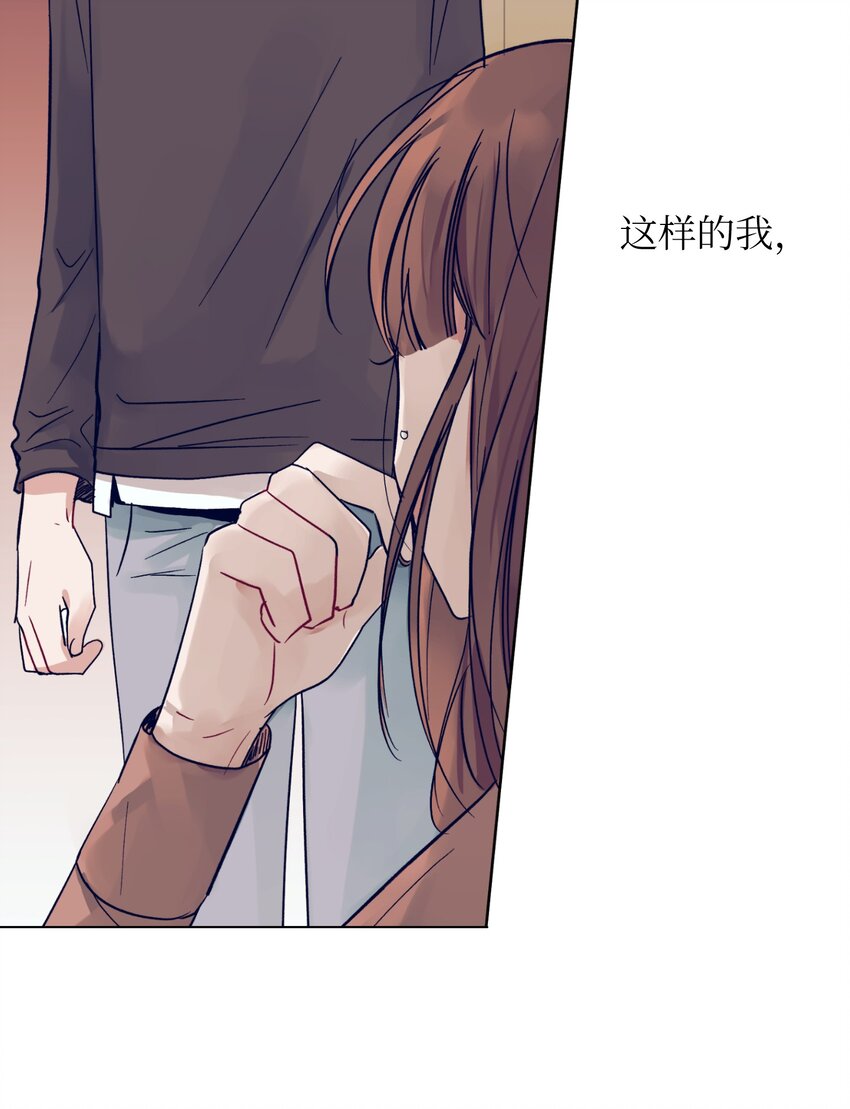 《触碰你的魔法》07 卷发女孩与美容师 第50页