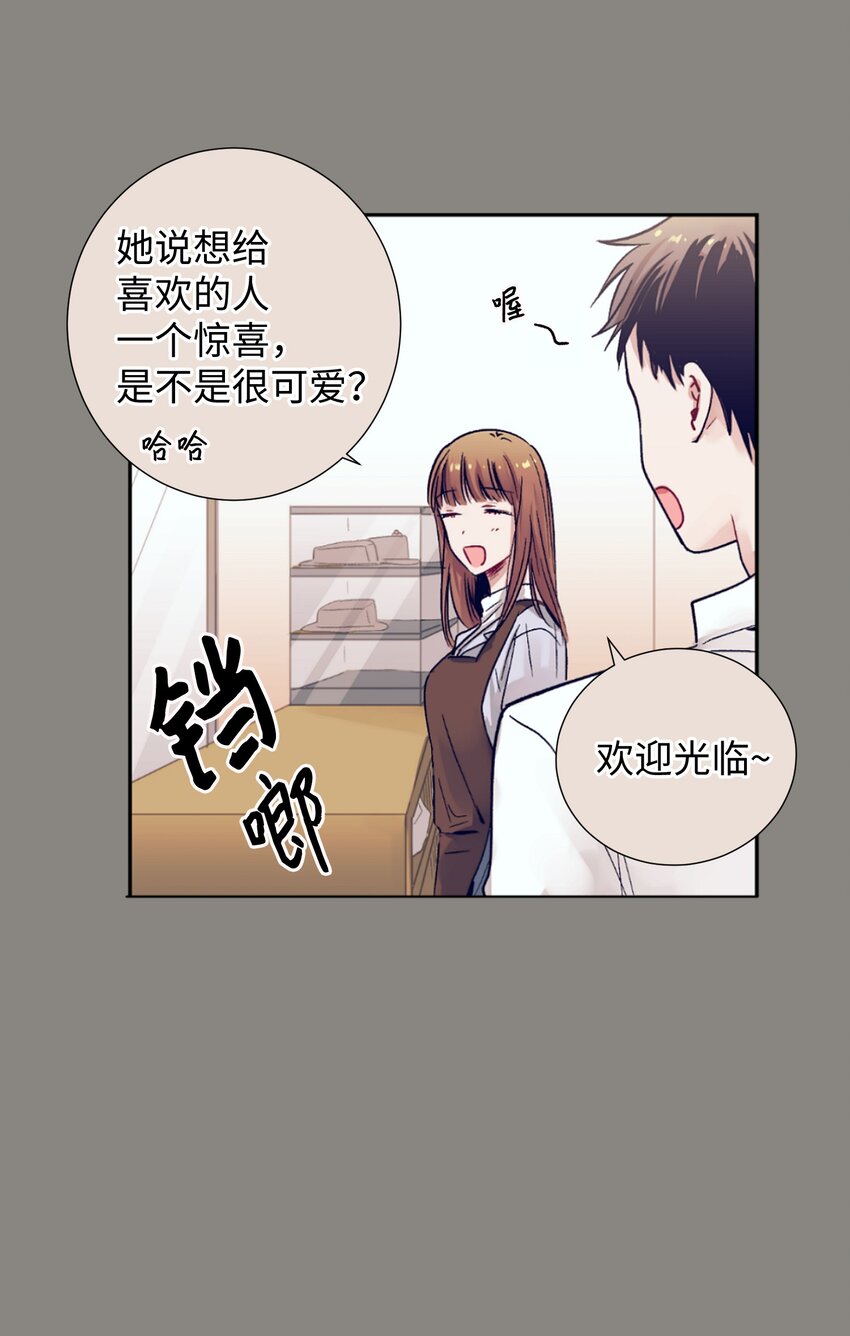 《触碰你的魔法》07 卷发女孩与美容师 第5页