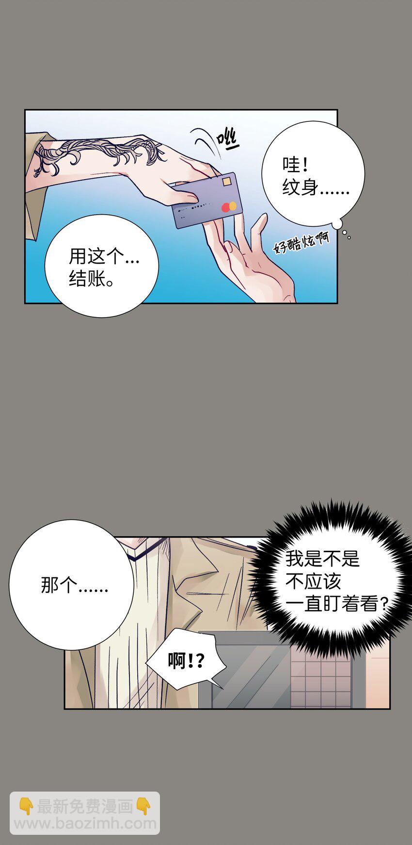 《触碰你的魔法》07 卷发女孩与美容师 第8页