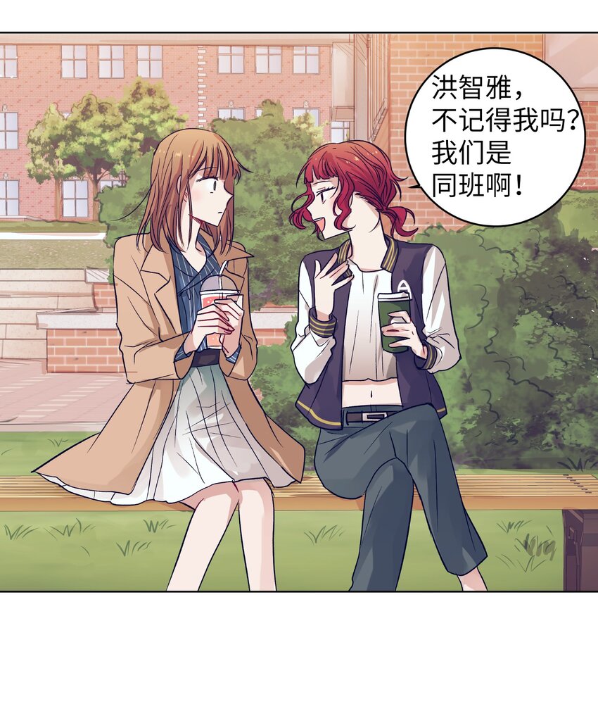 《触碰你的魔法》05 原来是个渣男 第17页