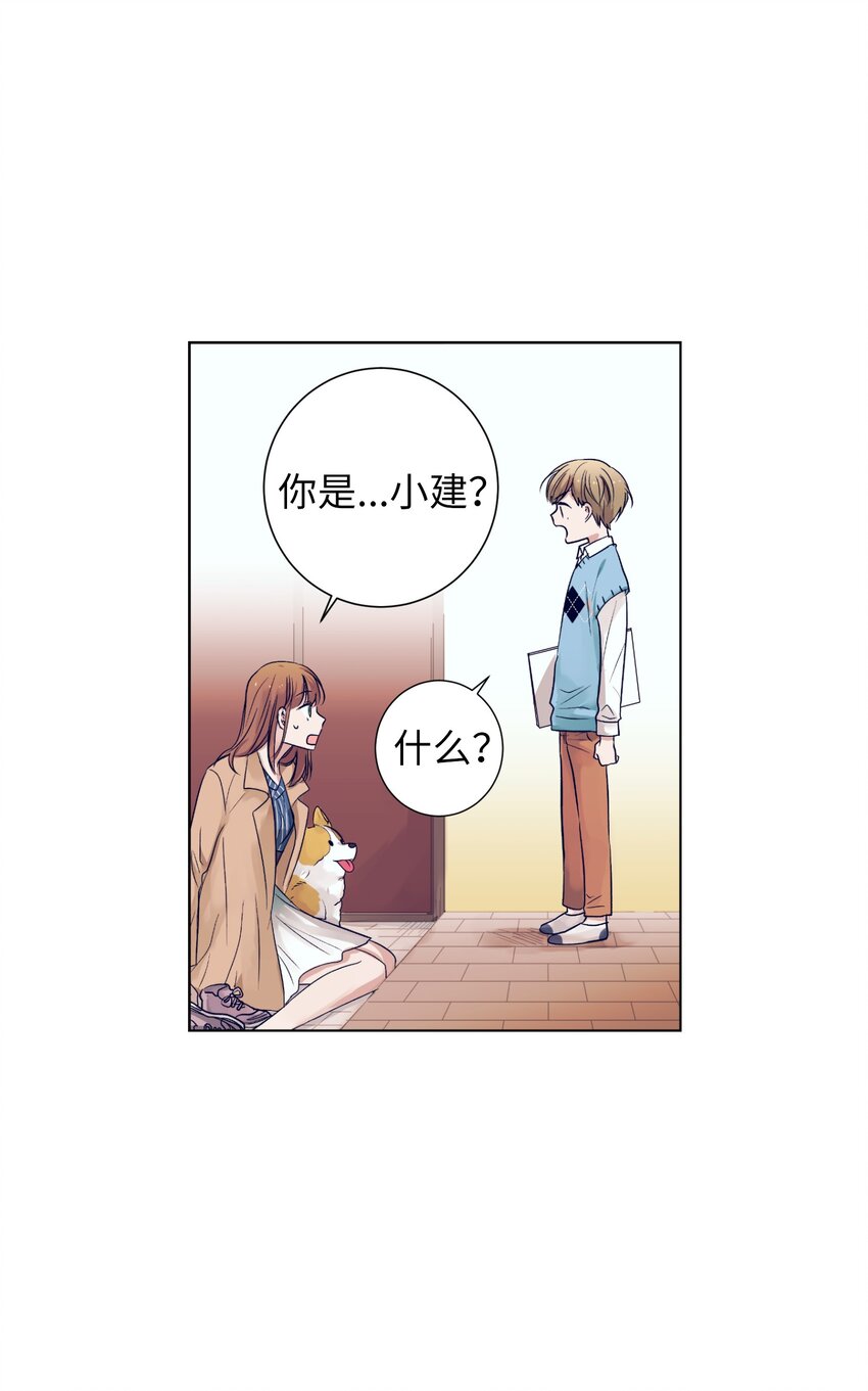 《触碰你的魔法》05 原来是个渣男 第29页