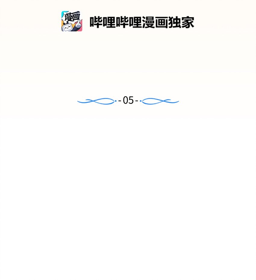 《触碰你的魔法》05 原来是个渣男 第2页