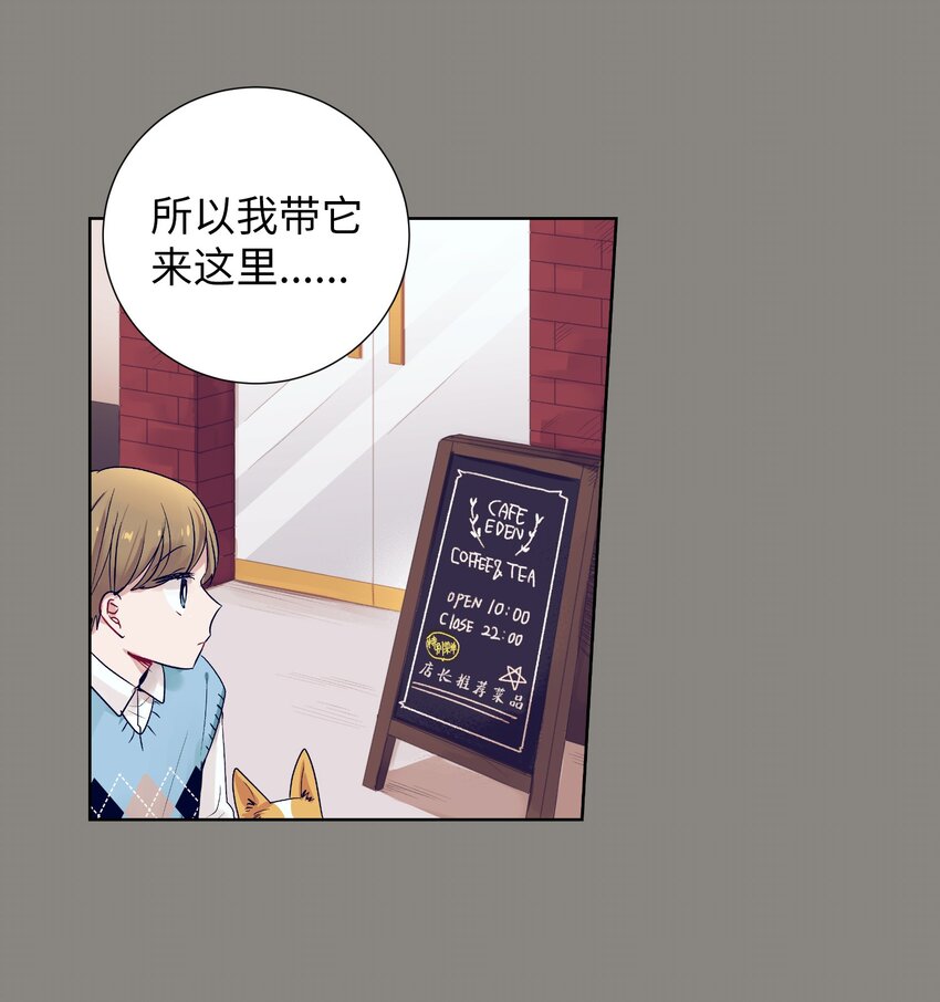 《触碰你的魔法》05 原来是个渣男 第34页