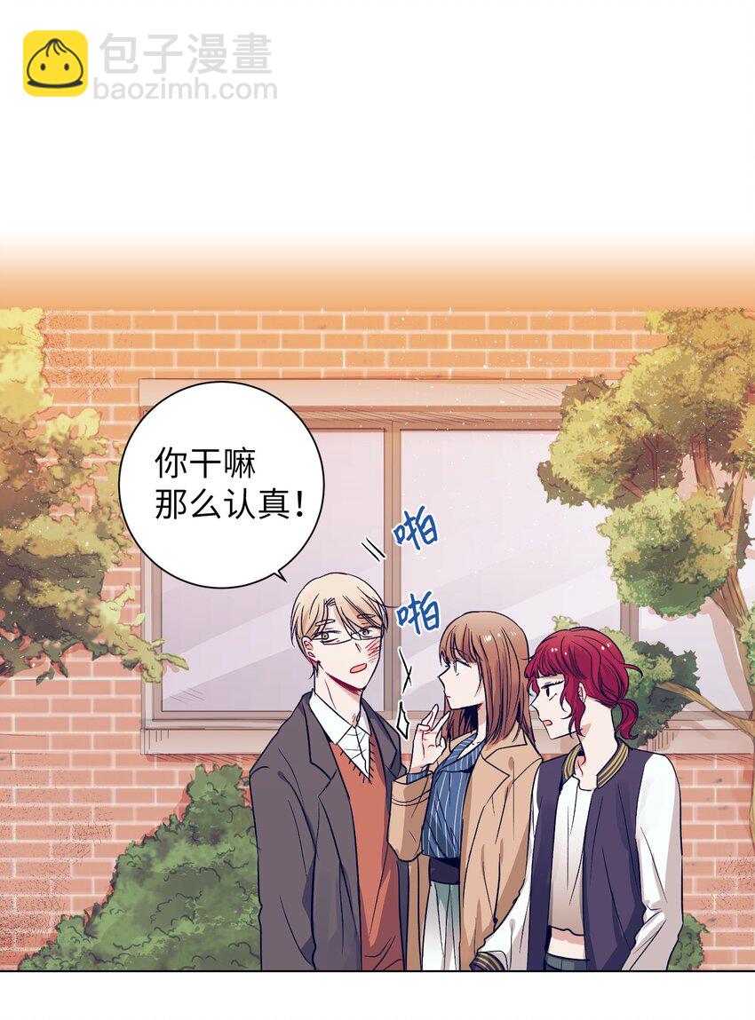 《触碰你的魔法》05 原来是个渣男 第7页