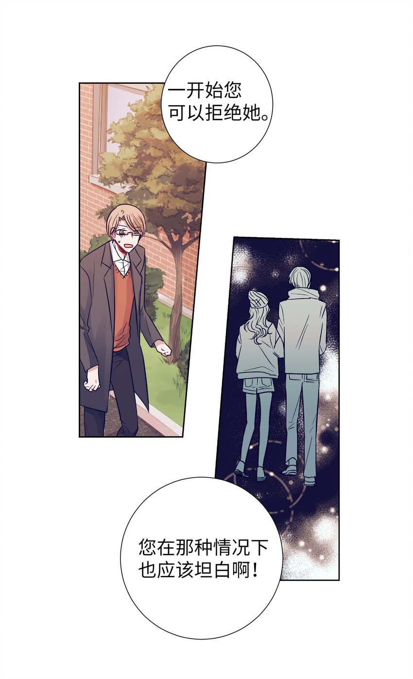 《触碰你的魔法》05 原来是个渣男 第9页