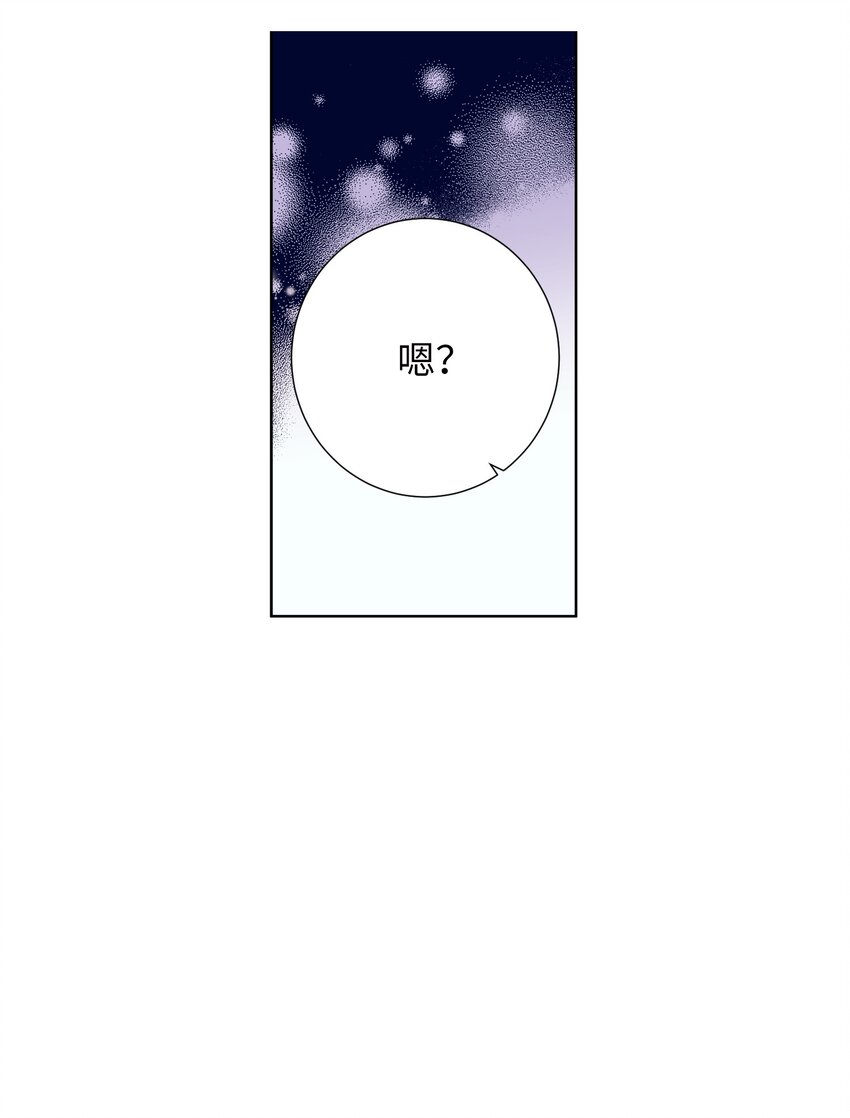 《触碰你的魔法》06 小朋友与宠物狗 第11页