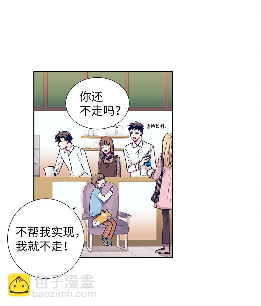 《触碰你的魔法》06 小朋友与宠物狗 第13页