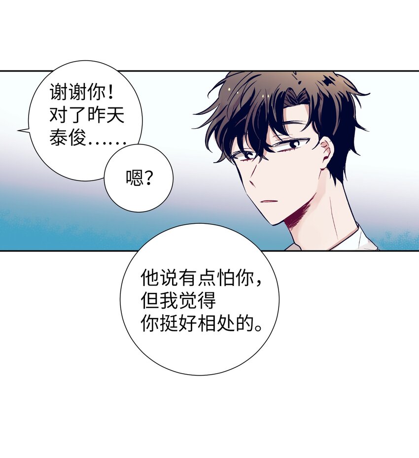 《触碰你的魔法》06 小朋友与宠物狗 第26页