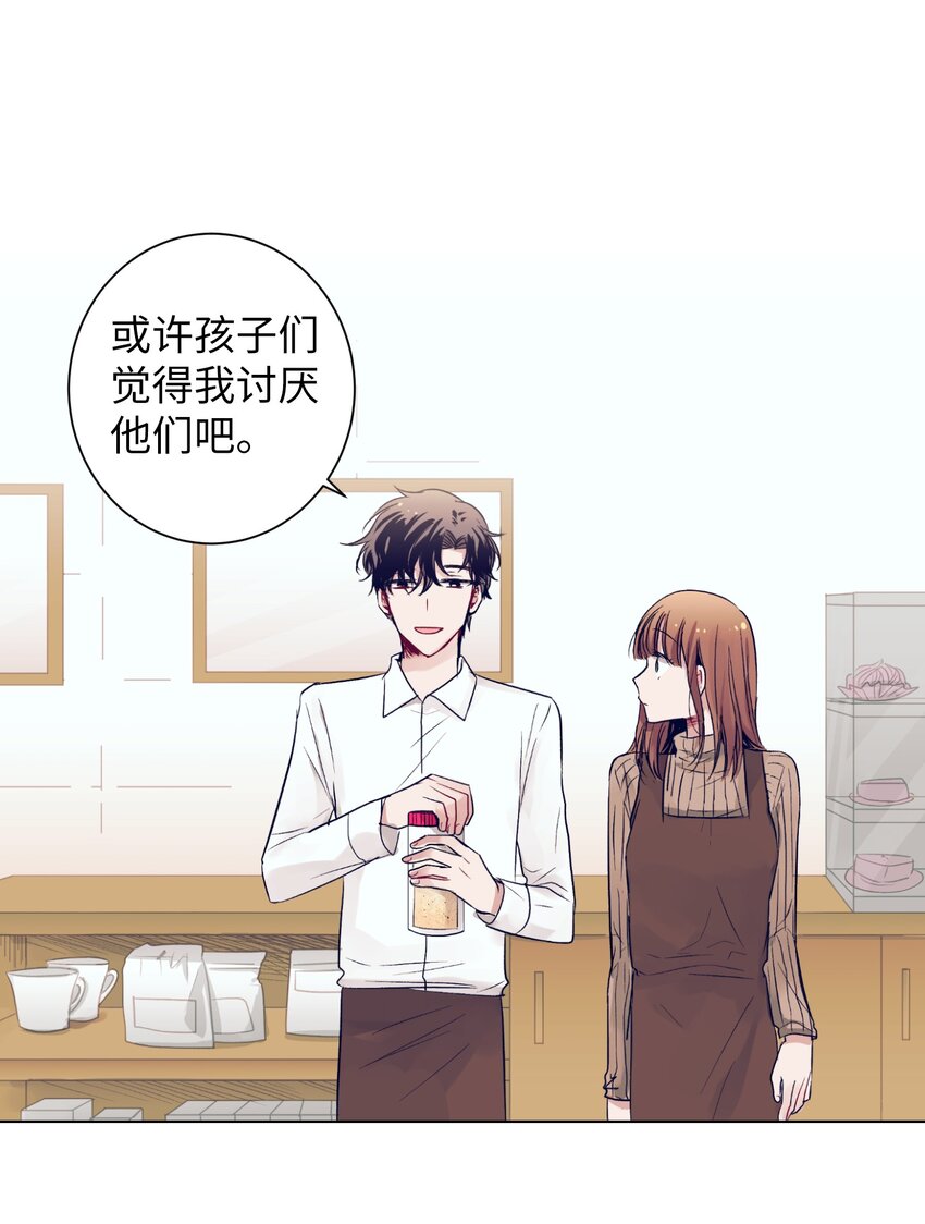 《触碰你的魔法》06 小朋友与宠物狗 第27页