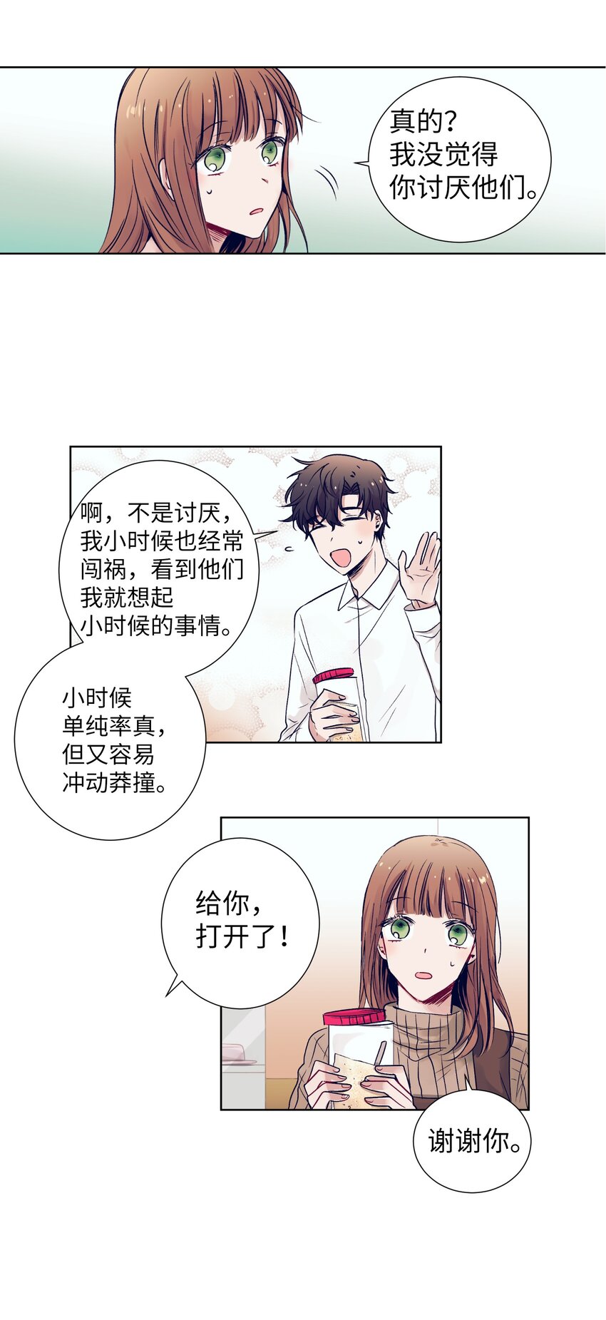 《触碰你的魔法》06 小朋友与宠物狗 第28页