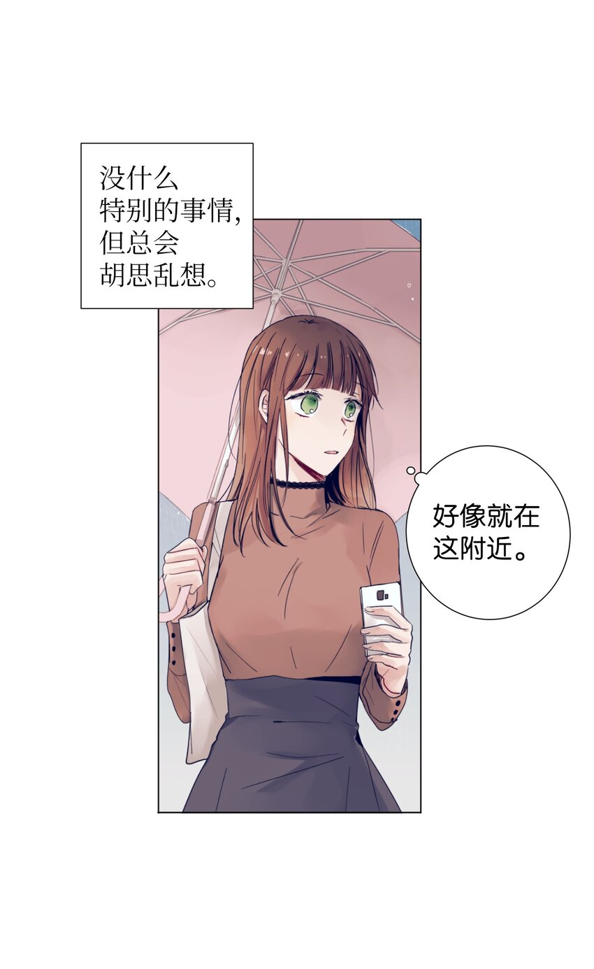 《触碰你的魔法》06 小朋友与宠物狗 第32页