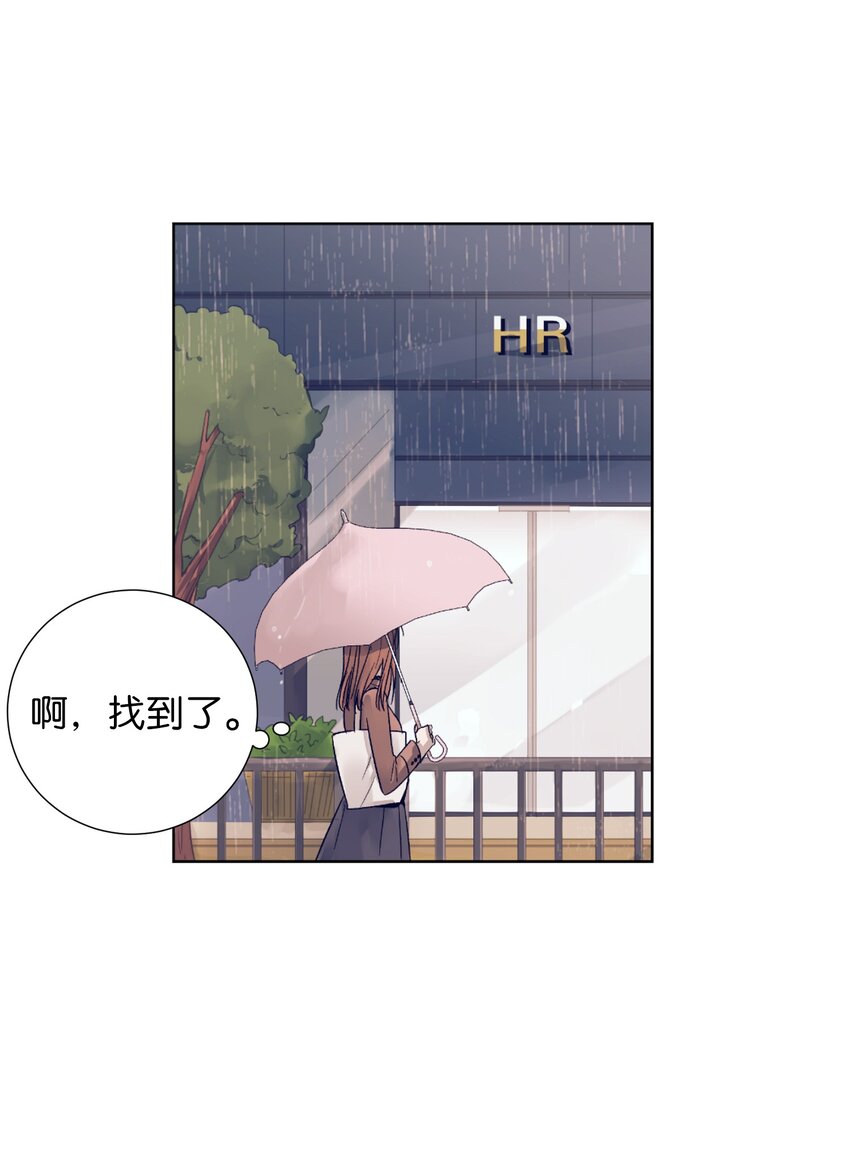 《触碰你的魔法》06 小朋友与宠物狗 第33页