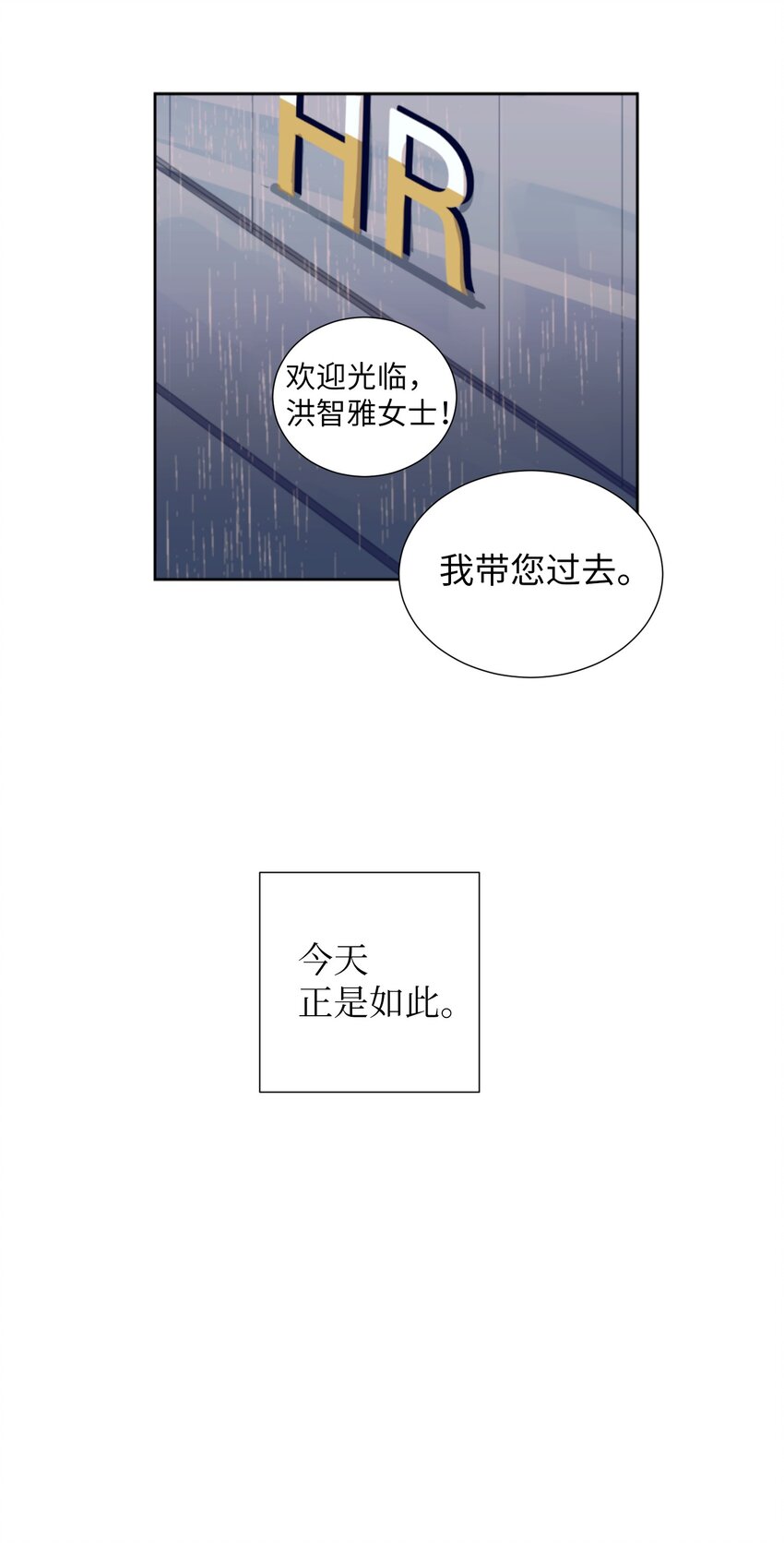 《触碰你的魔法》06 小朋友与宠物狗 第34页