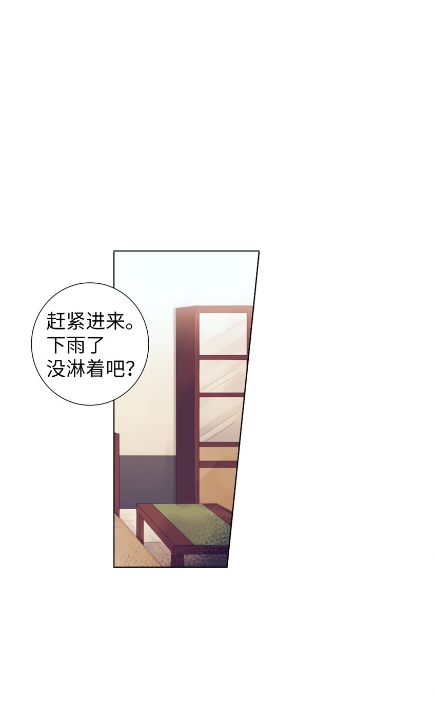 《触碰你的魔法》06 小朋友与宠物狗 第35页