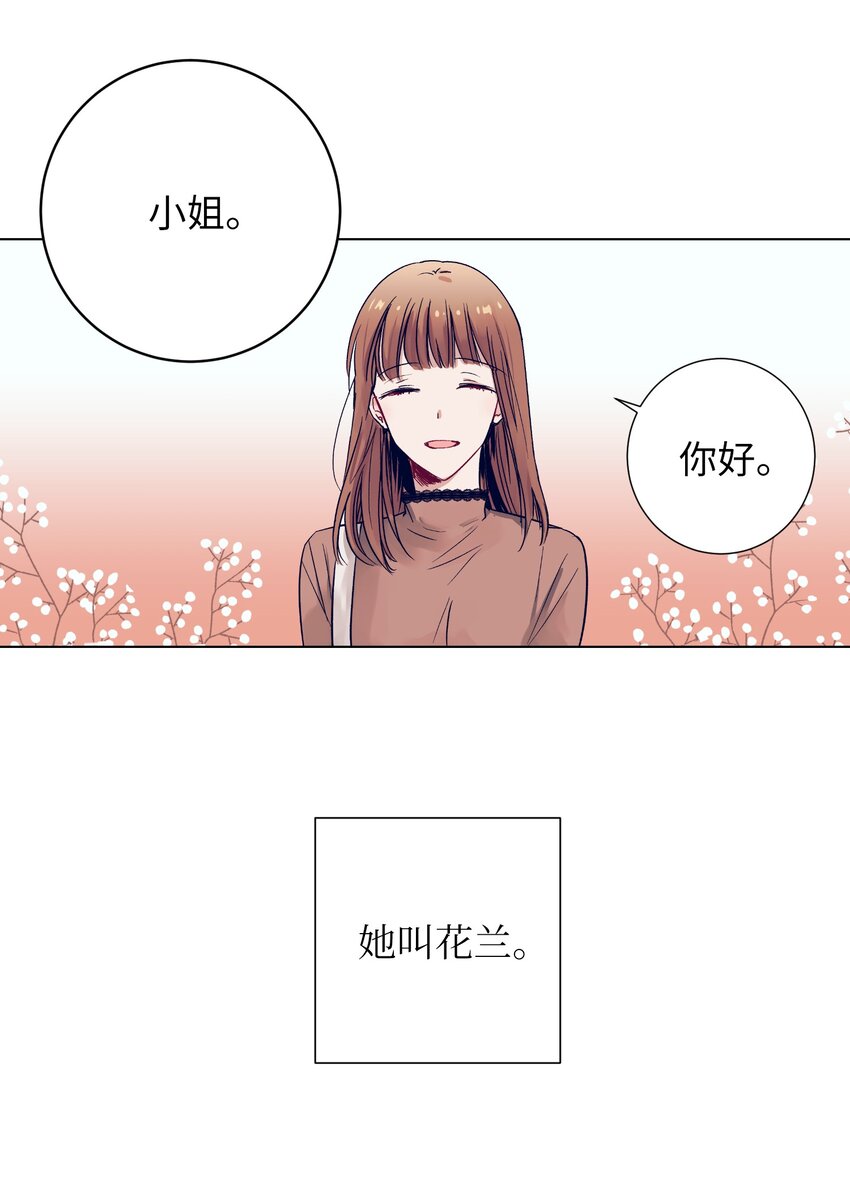 《触碰你的魔法》06 小朋友与宠物狗 第37页