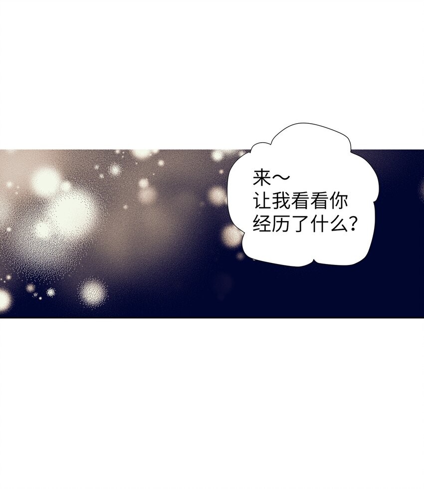 《触碰你的魔法》06 小朋友与宠物狗 第38页