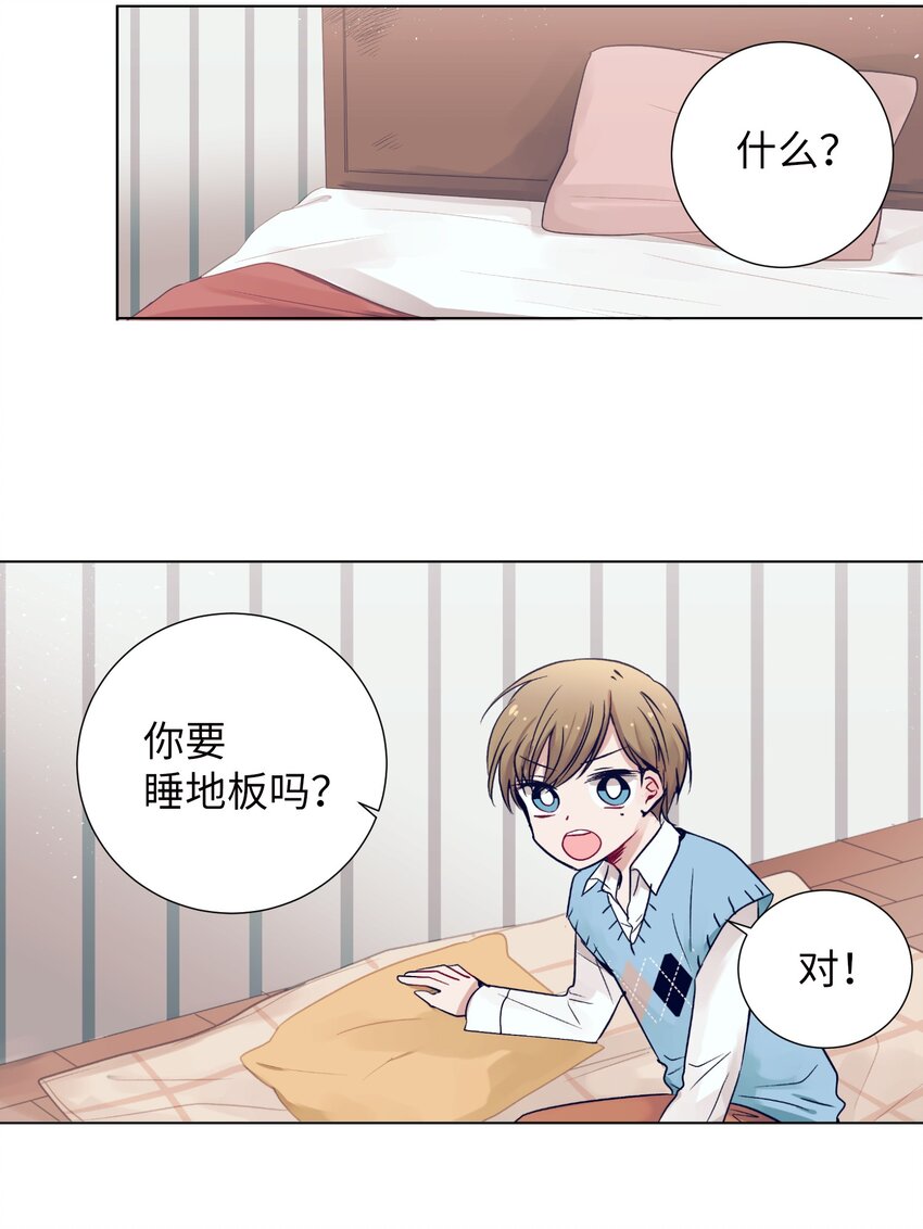 《触碰你的魔法》06 小朋友与宠物狗 第3页