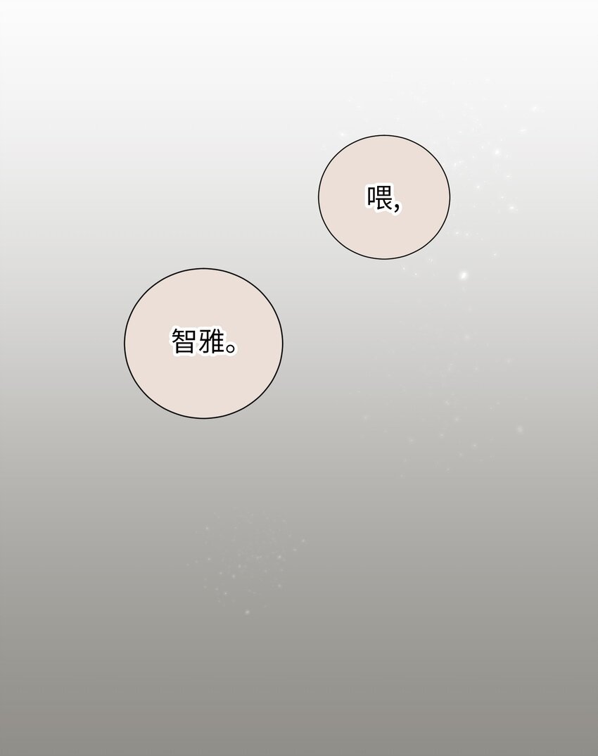 《触碰你的魔法》06 小朋友与宠物狗 第40页