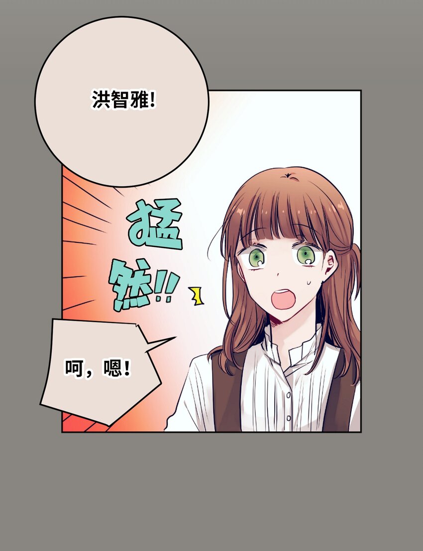 《触碰你的魔法》06 小朋友与宠物狗 第41页
