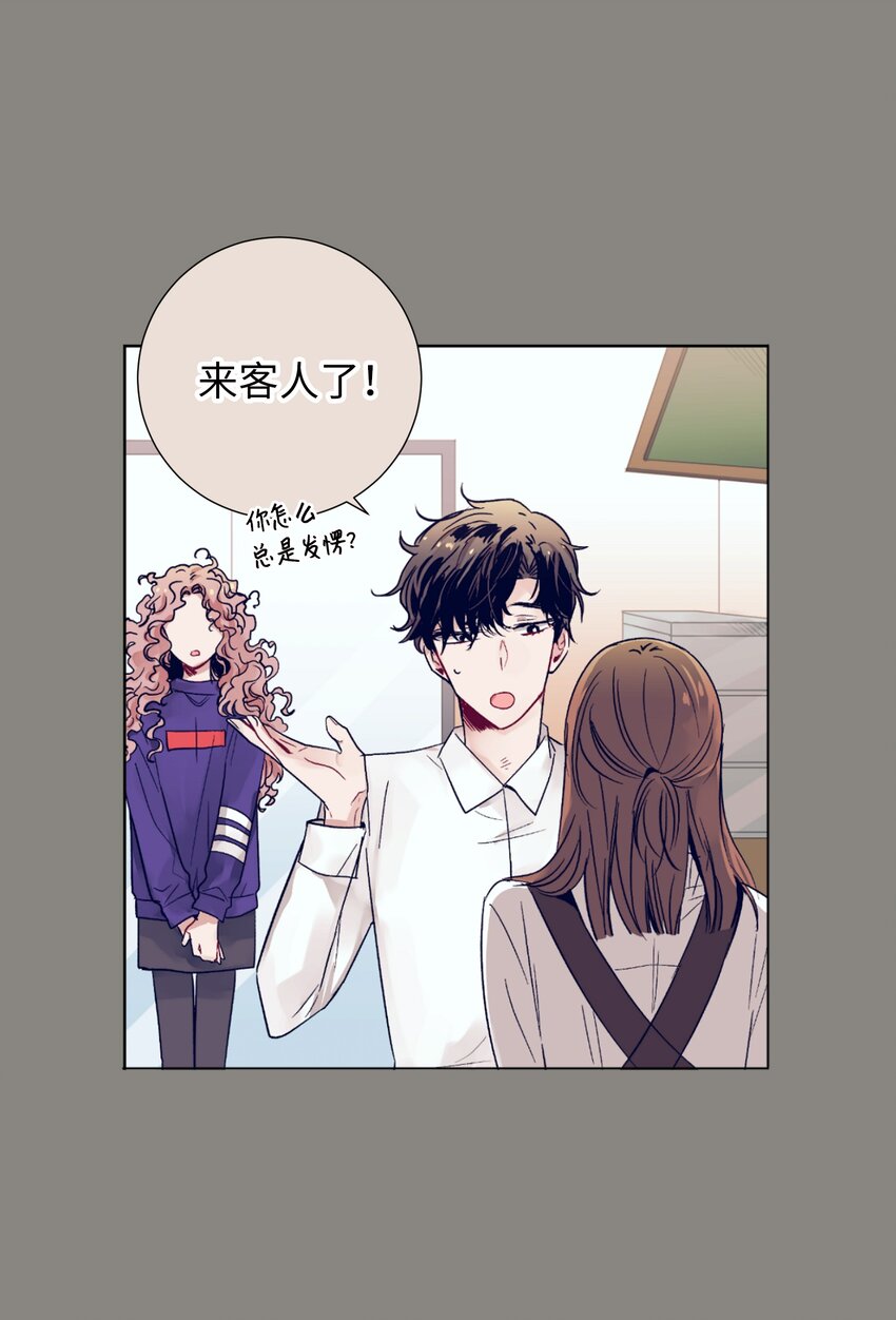 《触碰你的魔法》06 小朋友与宠物狗 第42页