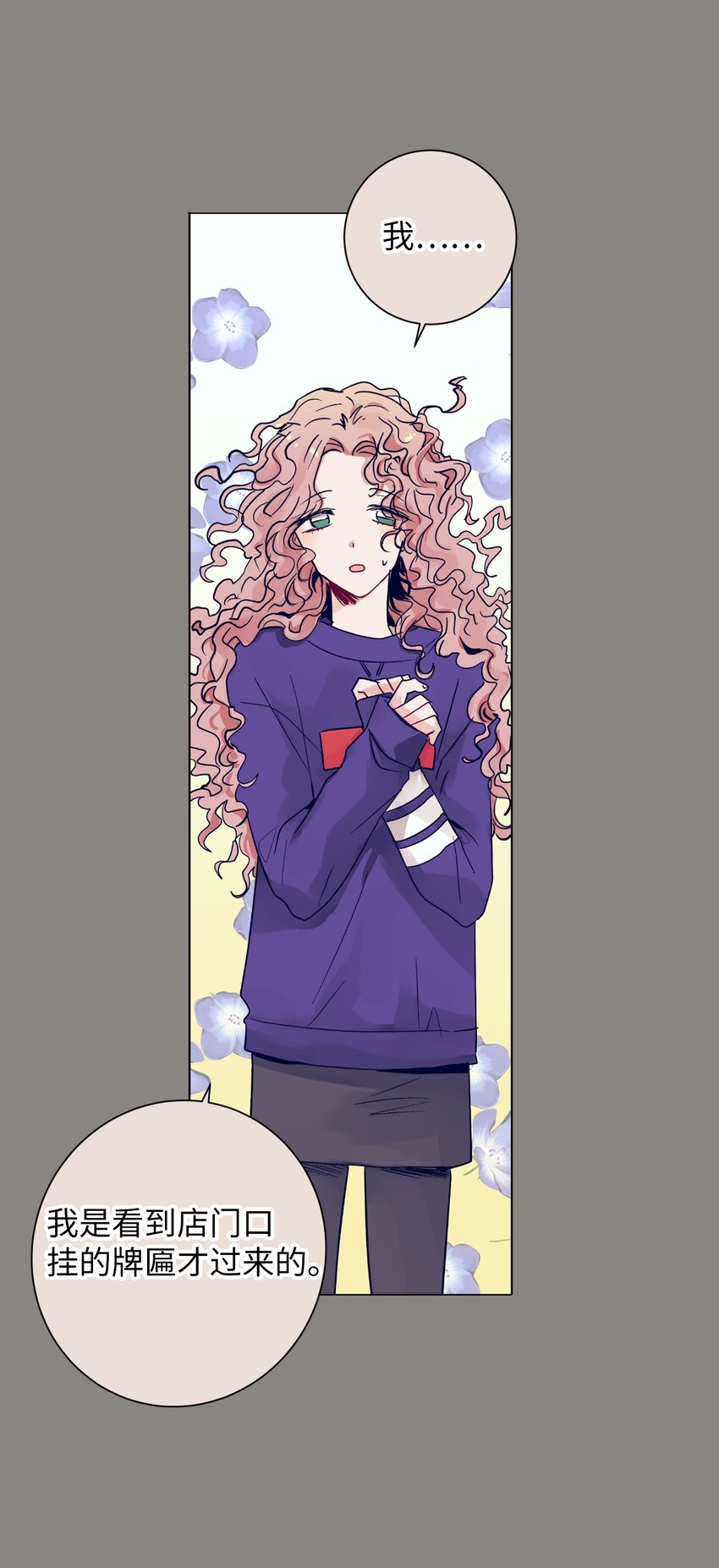 《触碰你的魔法》06 小朋友与宠物狗 第43页