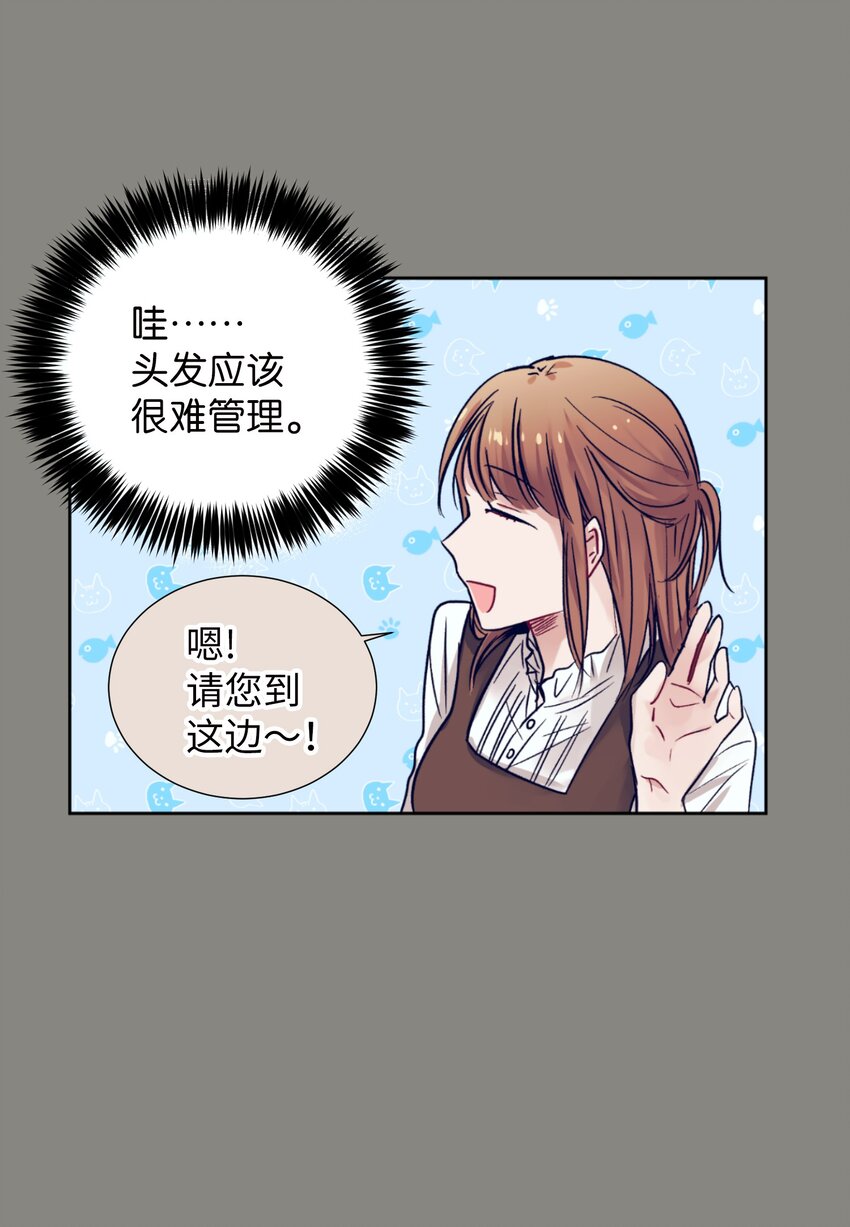 《触碰你的魔法》06 小朋友与宠物狗 第45页