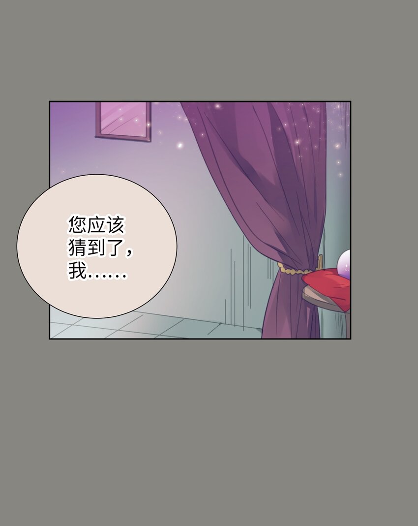 《触碰你的魔法》06 小朋友与宠物狗 第46页