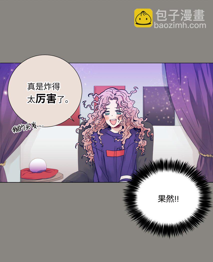 《触碰你的魔法》06 小朋友与宠物狗 第47页