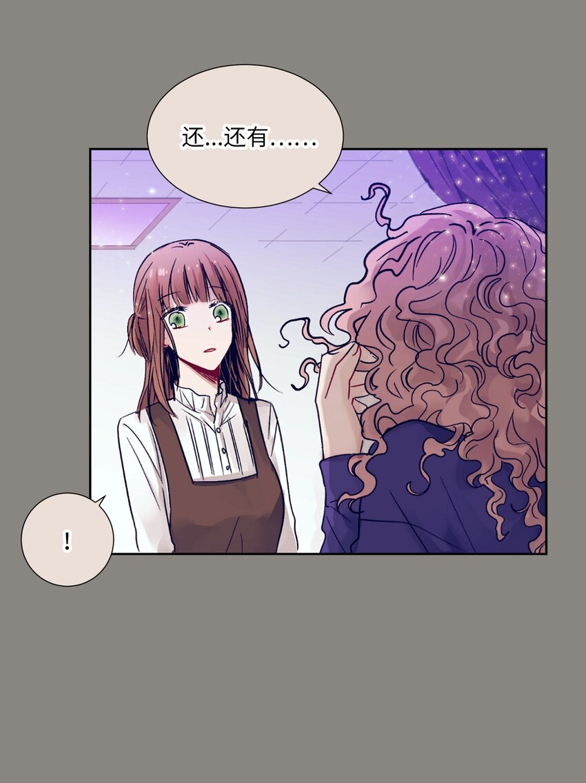 《触碰你的魔法》06 小朋友与宠物狗 第49页